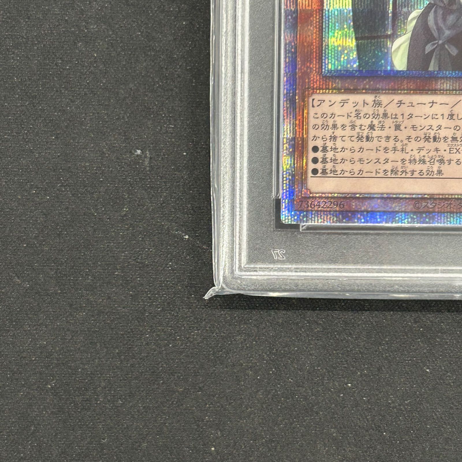 遊戯王 PSA10 屋敷わらし 絵違い イラスト違い プリズマティック