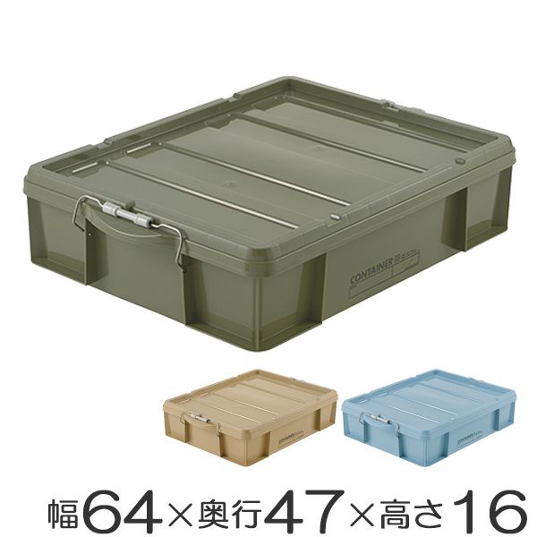 コンテナボックス 蓋付き 30WB 収納ボックス コンテナ ボックス 日本製 （ 幅64 奥行47 高さ16 収納ケース 収納 フタ付き ケース 収納コンテナ ベッド下 スタッキング バックルコンテナ バックル付き ）