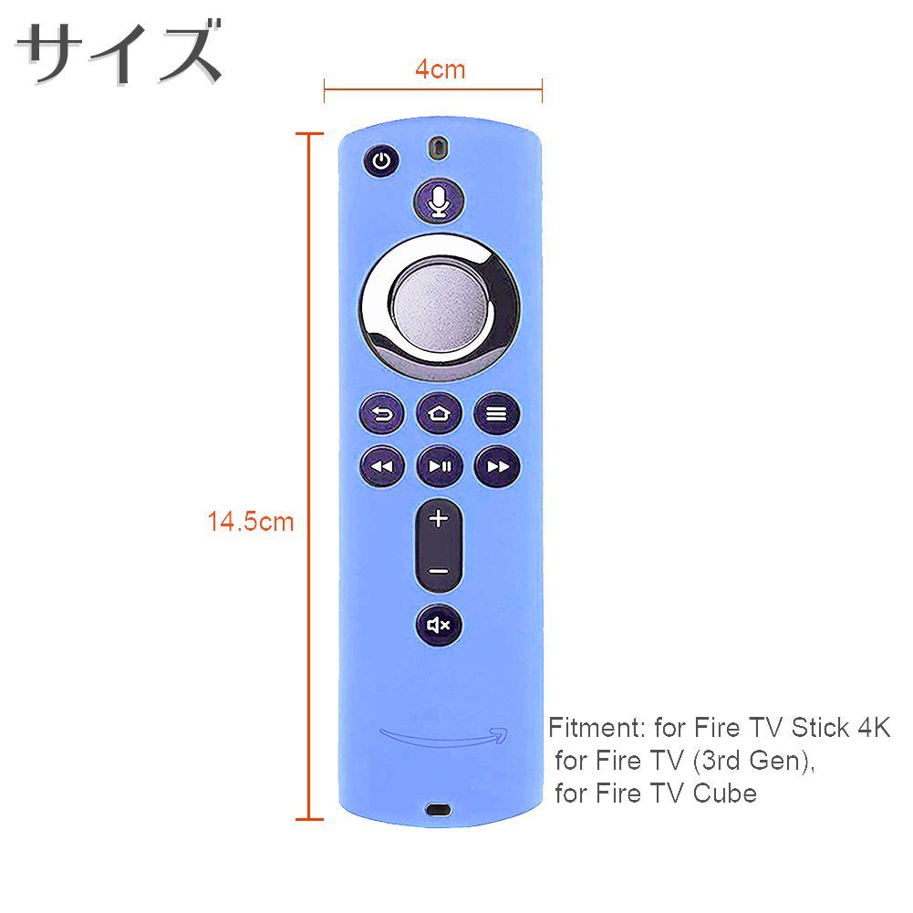 FireTVStick 第3世代/4K対応リモコンカバー【スノーブルー】蓄光型