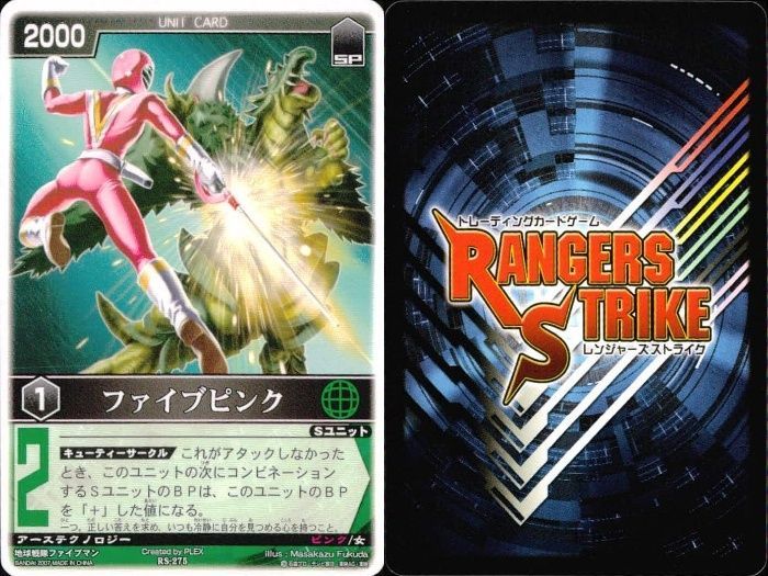 ux119 カード レンジャーズストライク まとめ 気伝獣龍星王