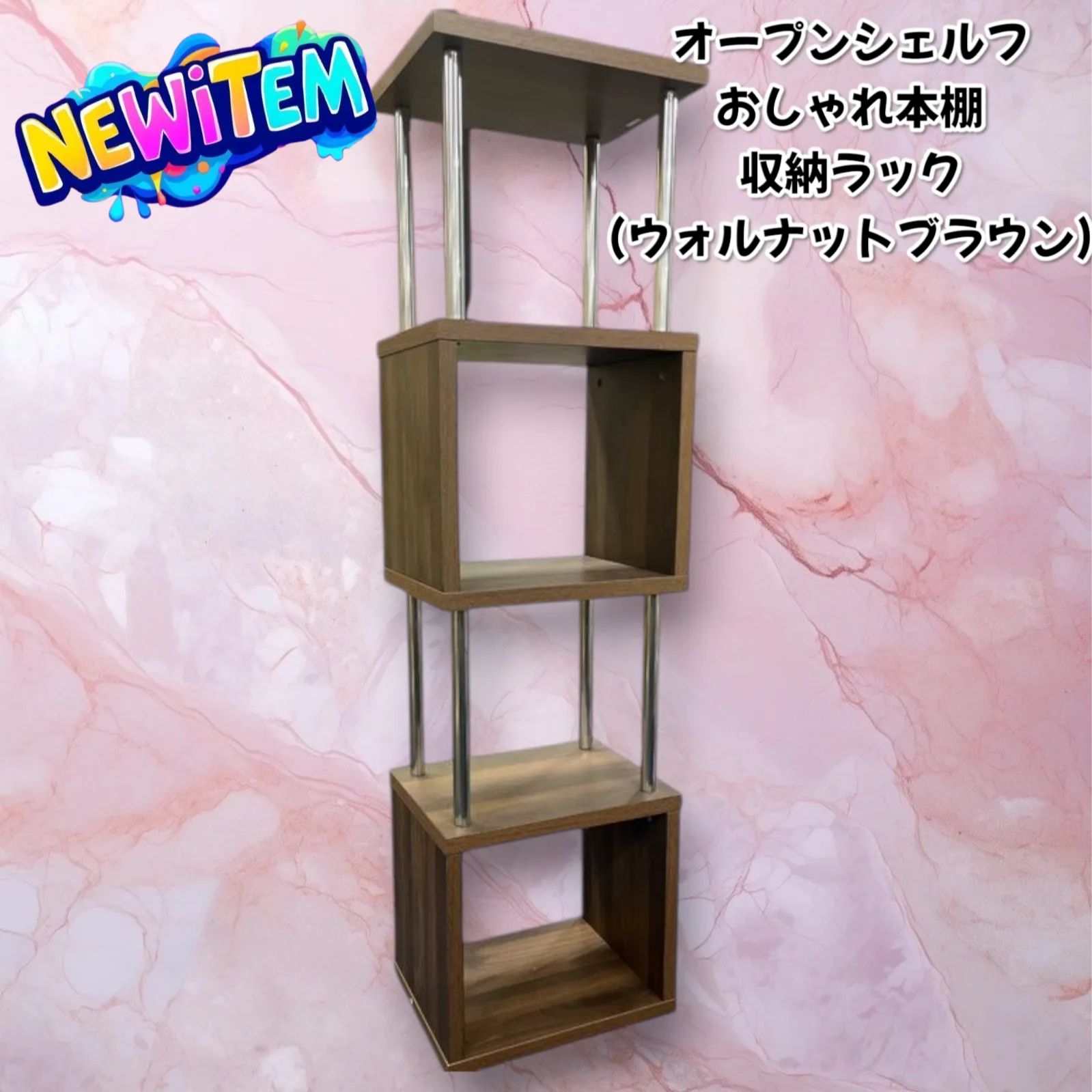 オープンシェルフ おしゃれ 収納ラック ブラウン(M01) オープンシェルフ おしゃれ 収納ラック ブラウン(M01)