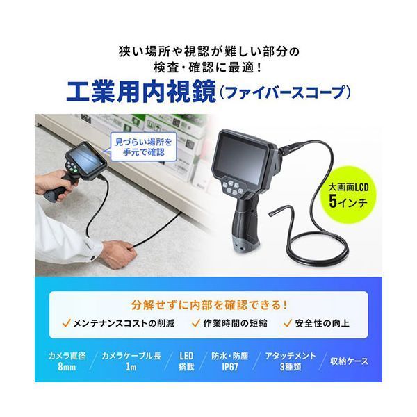 サンワサプライ 工業用内視鏡 ファイバースコープ ブラック CMS-ES01SET-1