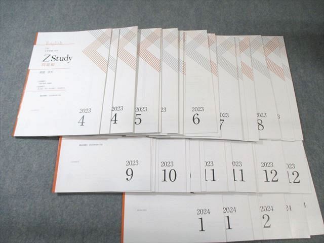 FA01-098 Z会 Zstudy 英語 京大 2023年4月～2024年2月 通年セット 未使用品 杉山一志 050M0D