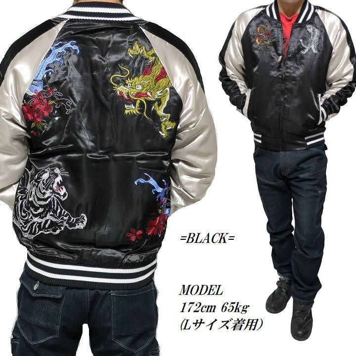 【300着限定】avirex スカジャン リバーシブル　ドラゴン&スネーク seabees_24090941