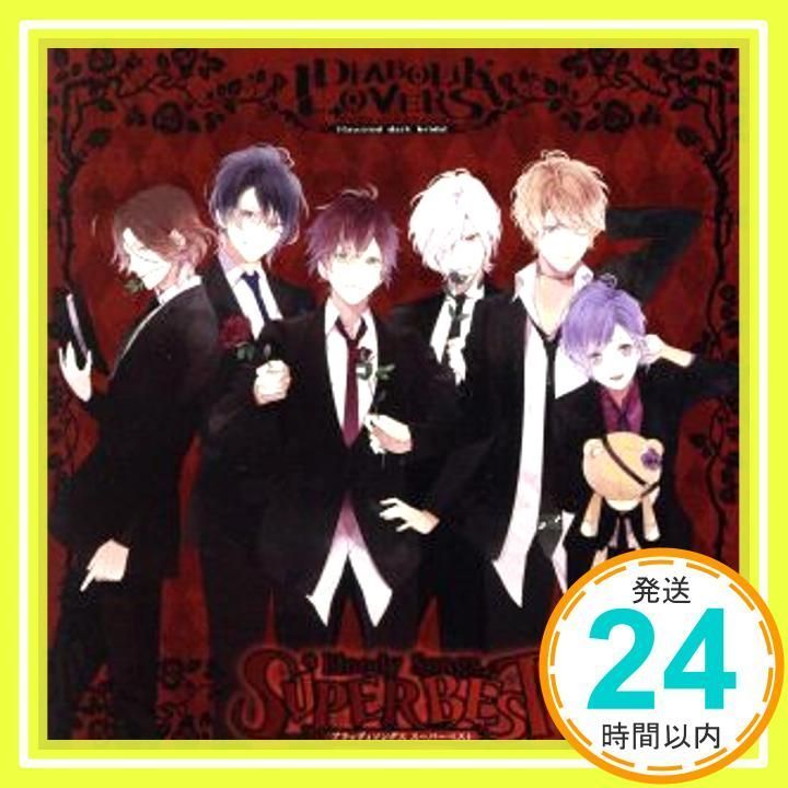 DIABOLIK LOVERS Bloody Songs -SUPER BEST- (通常版) [CD] 逆巻アヤト 