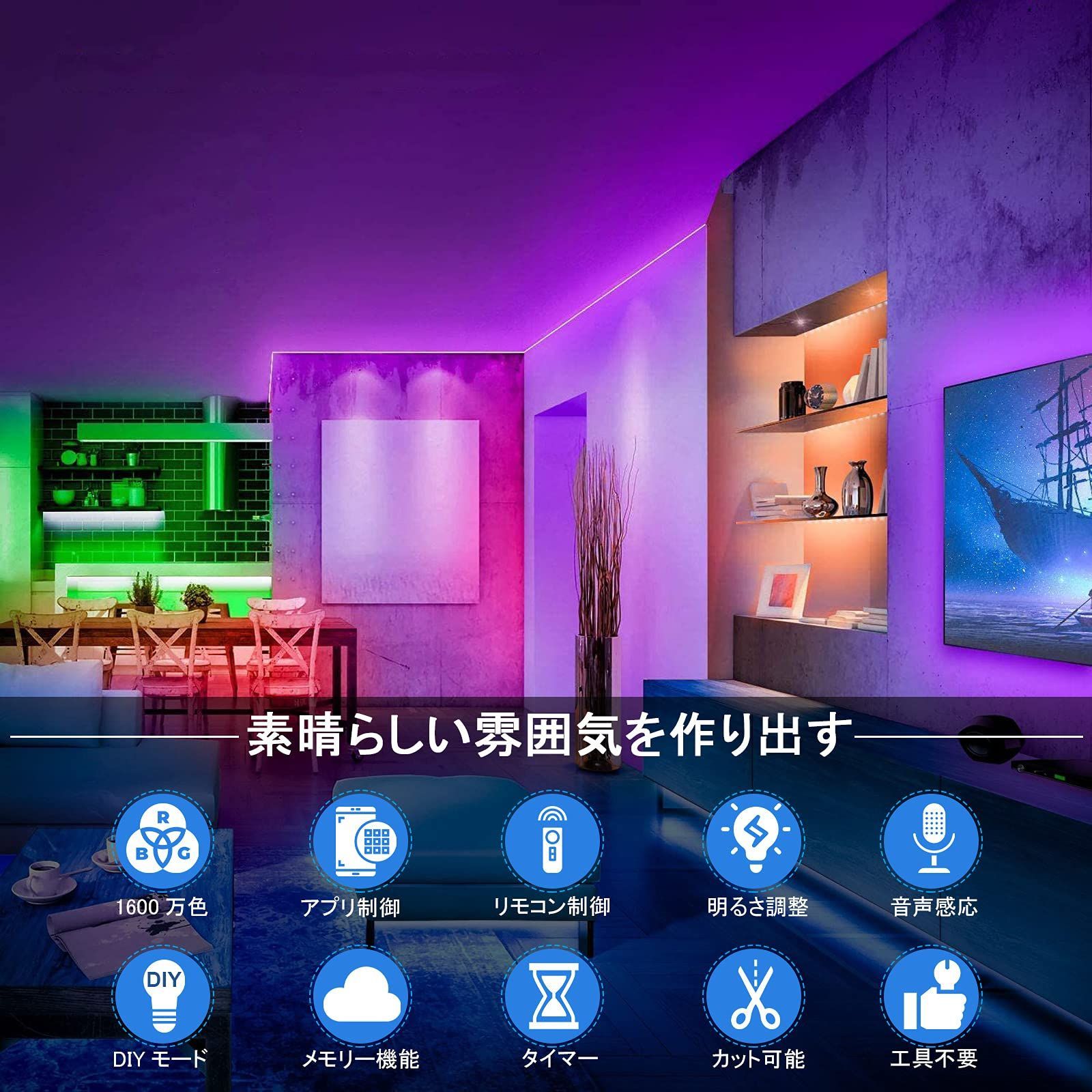 テレビバックライト LEDテープライト テレビ照明 3M RGB USB給電式