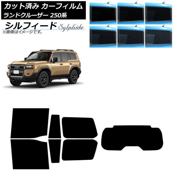 カーフィルム トヨタ ランドクルーザー250 250系 2024年04月～ リア