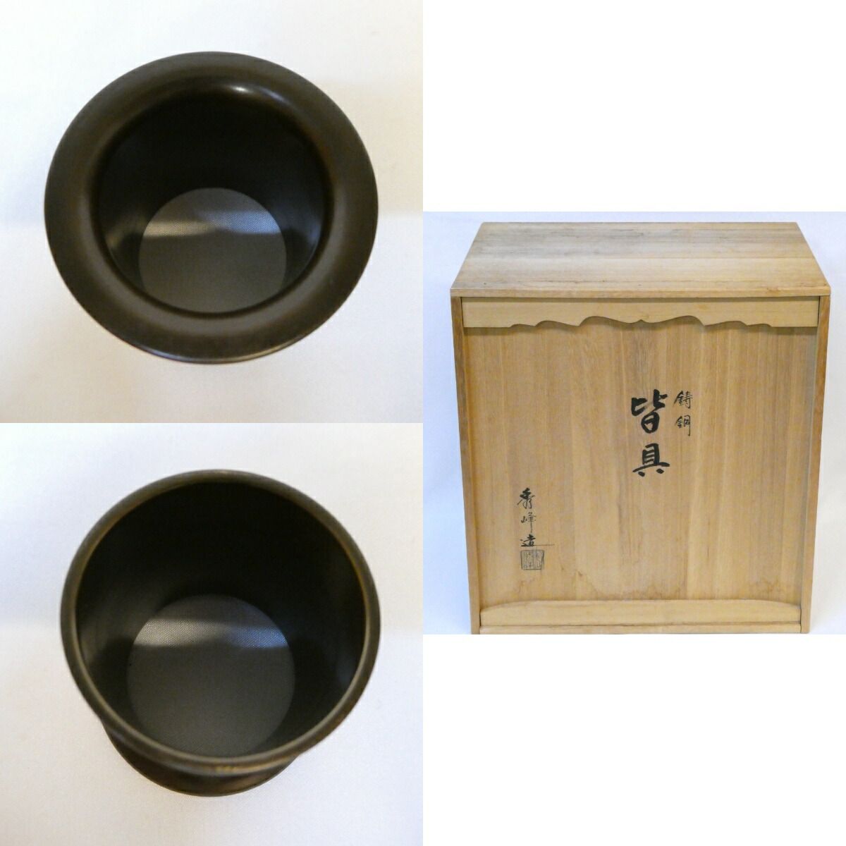 五月の特売品 風炉師