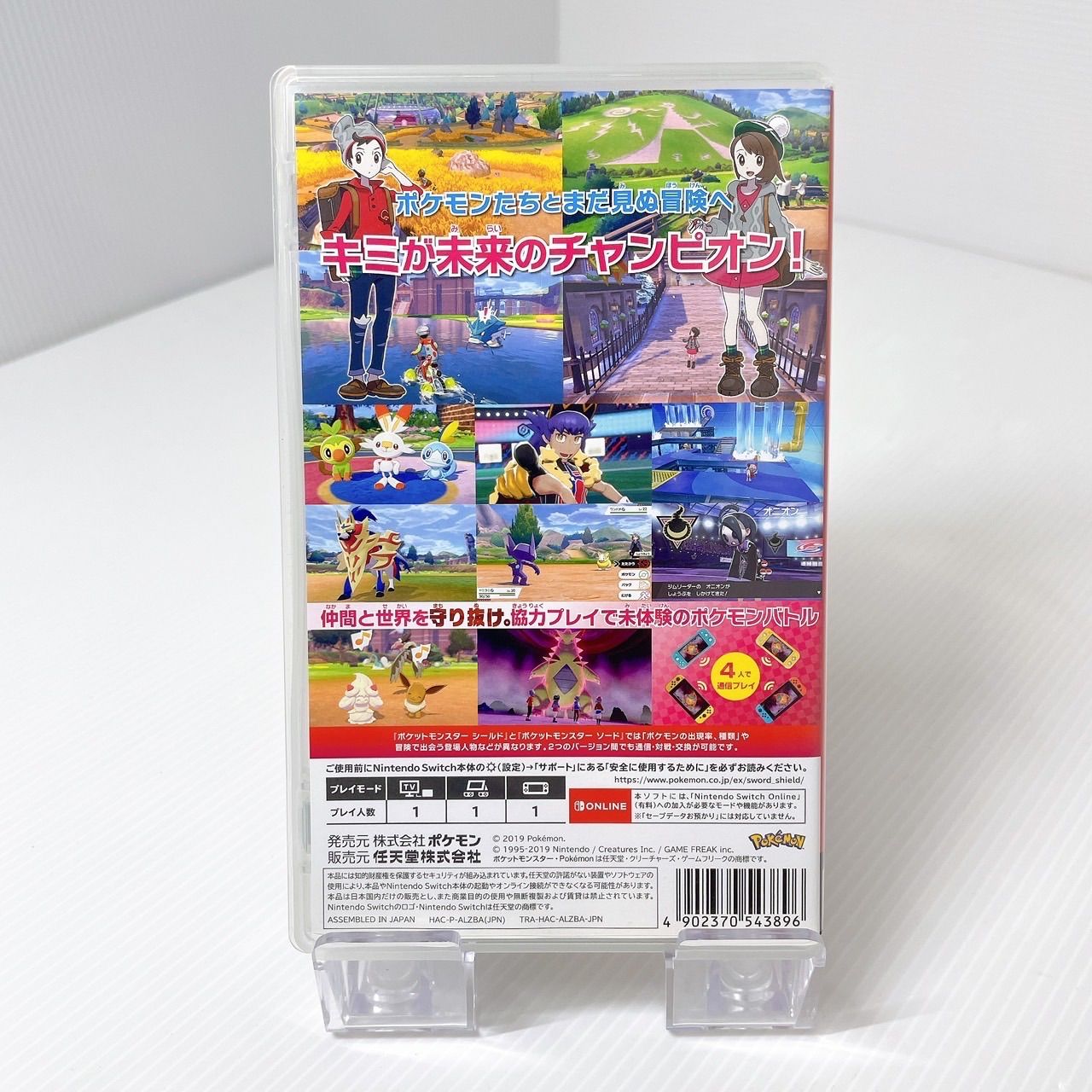ポケットモンスター シールド Nintendo Switch ゲームソフト - メルカリ