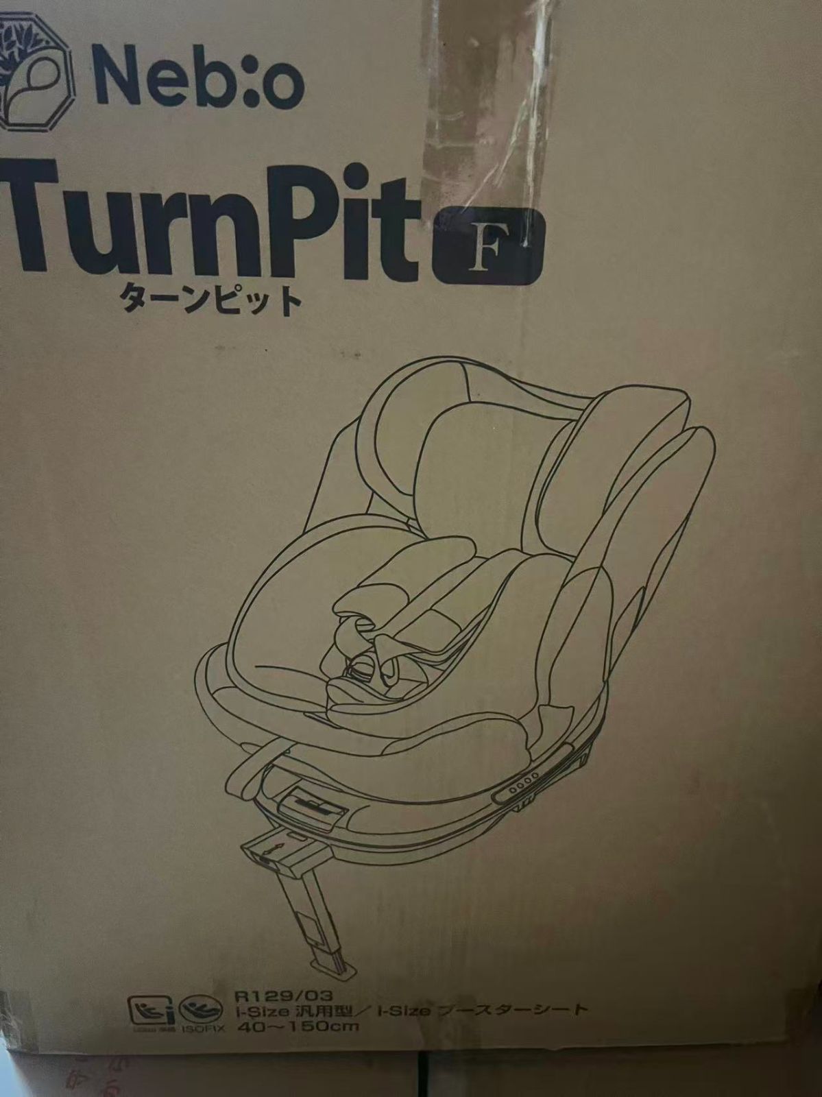アウトレット ネビオ Nebio チャイルドシート ジュニアシートISOFIX回転式 新生児 ♥品|送料無料| 処分