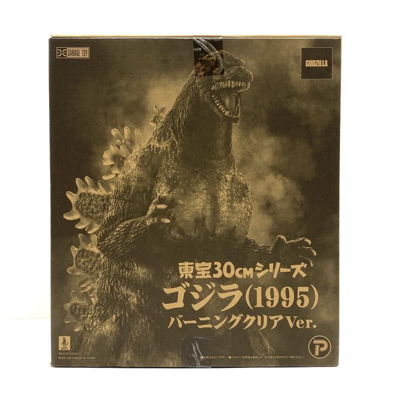開封 ゴジラ 1995 バーニングクリアVer. ゴジラVSデストロイア 東宝30cmシリーズ 塗装済み完成品 95