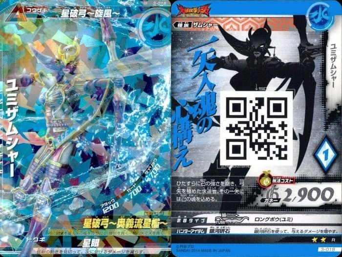 ux62 ウルトラマン 大怪獣ラッシュ 大怪獣バトル カード まとめ ユミ