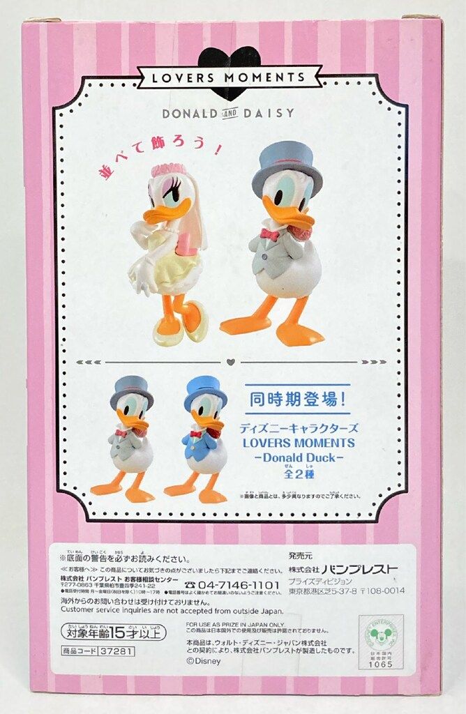 ディズニー lovers moments ドナルド＆デイジー ドナルド&デイジーが登場！バンプレスト｢ディズニー