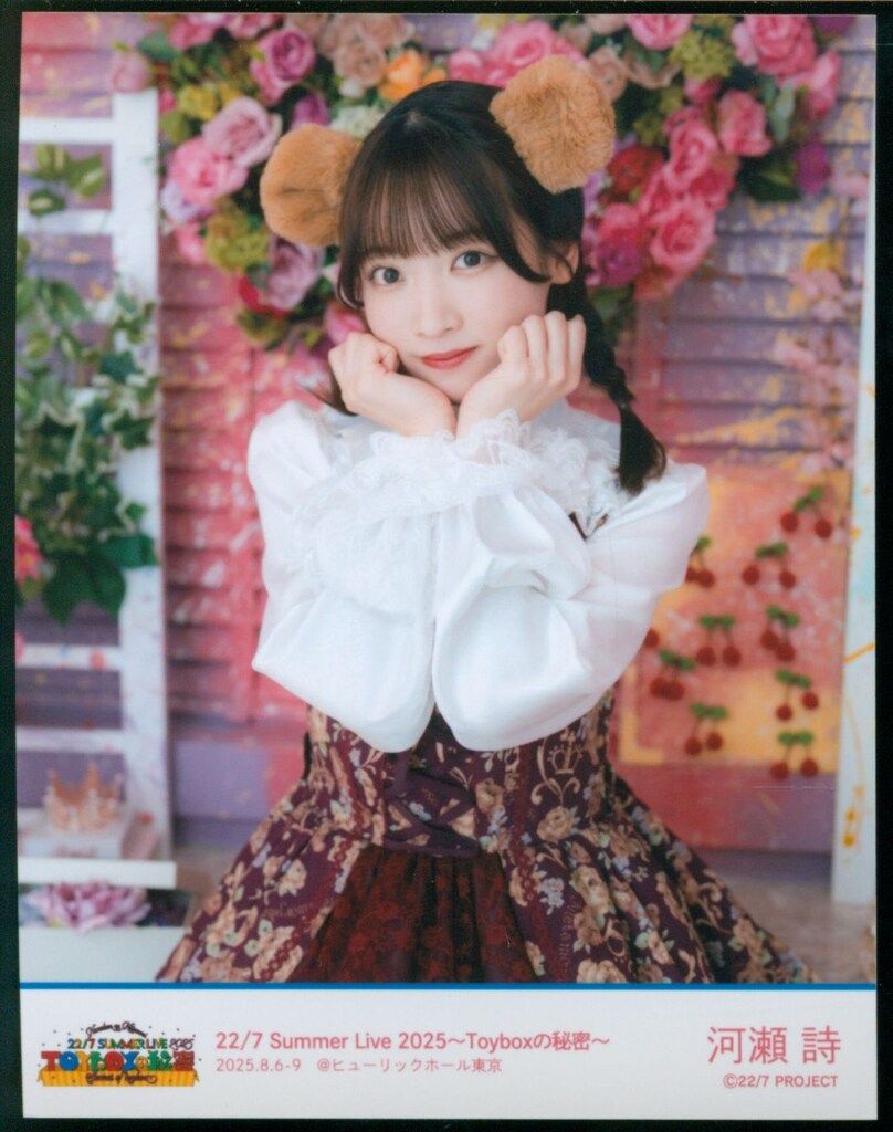 Summer Live 2025~Toyboxの秘密~ 河瀬詩 ライブ衣装ブロマイド