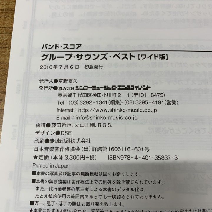 【輸入版】バンドスコア イーグルス　ベスト　ワイド版 輸入版】バンドスコア イーグルス ベスト ワイド版