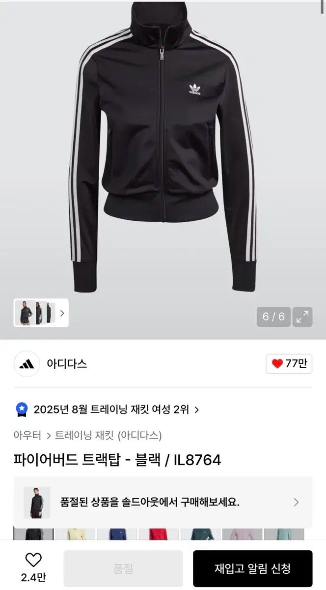 ファイヤーバード トラックジャージ - ブラック | IL8764 Lサイズ