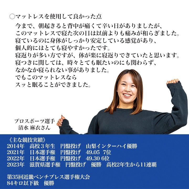 高機能マットレス ダブル 腰痛 専門店 カラダの違和感を限りなくゼロへ 