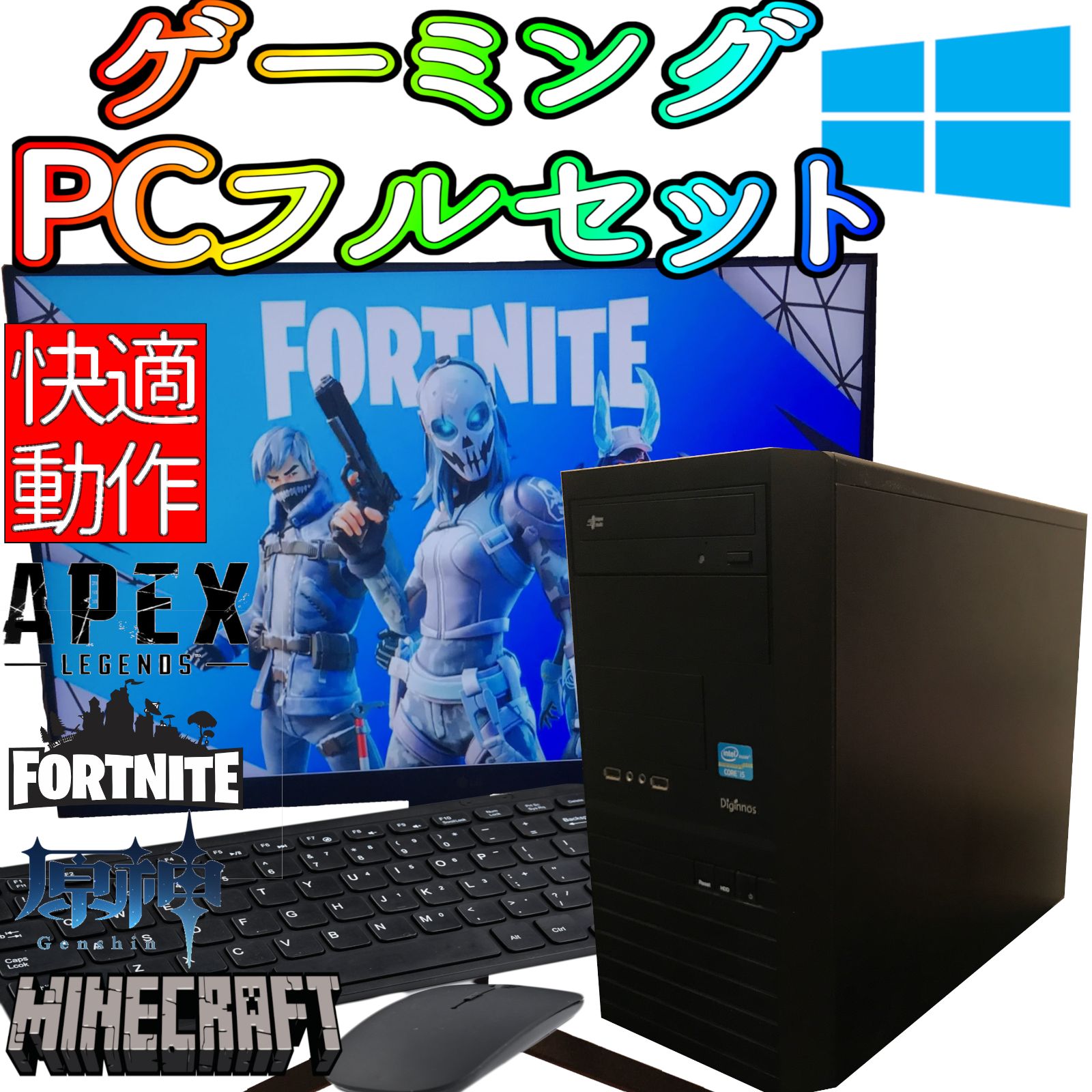 ゲーミングPC フルセット corei5 3570 GTX960 無線lan有モニターマウスキーボード フォートナイト APEX 原神