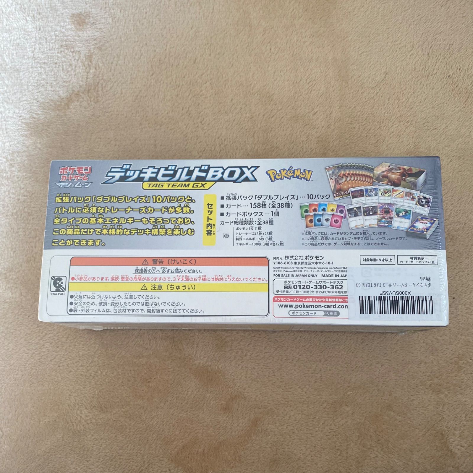 ポケモンカード デッキビルドBOX TAG TEAM GX - メルカリ
