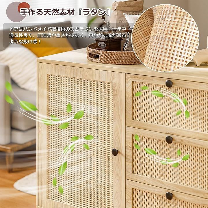 ラタンキャビネット 木製