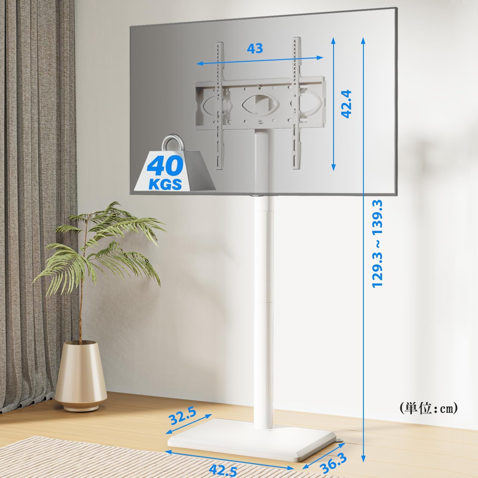 テレビスタンド