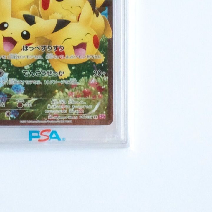 ☆送料無料☆【PSA9】ピカチュウ RR CP3 ポケキュン 1st 010/032