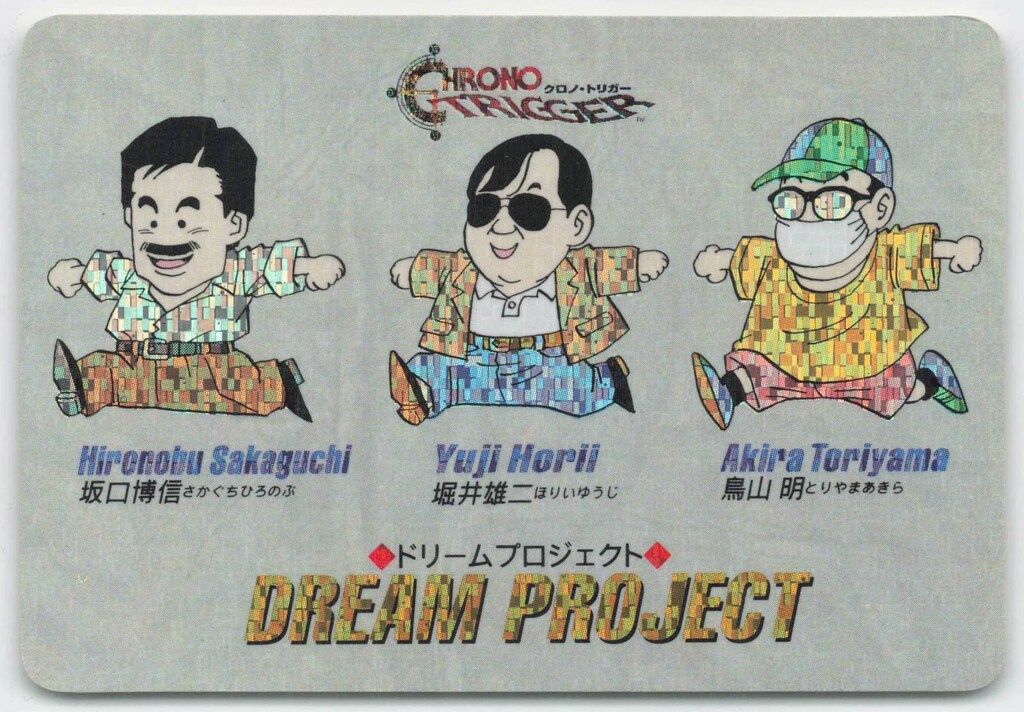 クロノトリガー 予約特典 未開封 SFC SFC「クロノ・トリガー」予約特典カード デジタルスクエア・縦