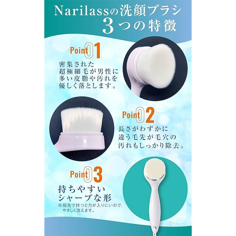 Narilass 洗顔ブラシ 男性用スターターセット メンズ 毛穴洗浄 - メルカリ