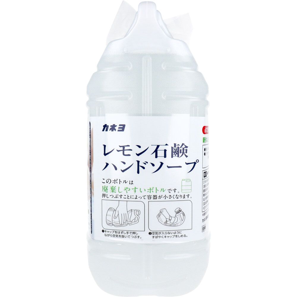 液ポンプ兼用 新鮮なレモンのさわやかな香り