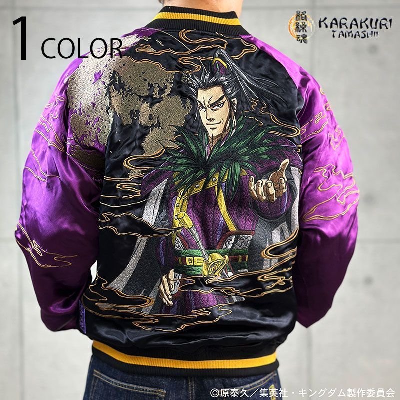 EVA × 錦 桜流水2号機 MA-1 リバーシブル 総刺繍 スカジャン エヴァ 錦