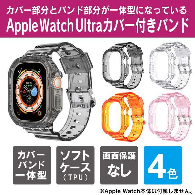 アップルウォッチ ウルトラ バンド Apple Watch Ultra 49mm - クーポン