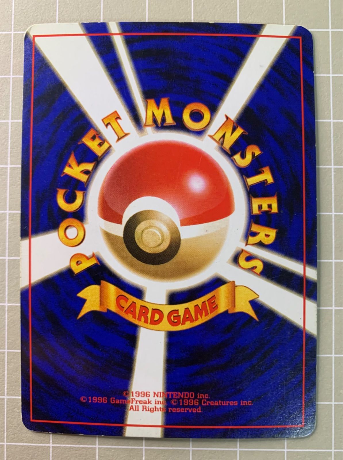 ポケモンカード 旧裏 サカキのギャラドス PSA PSA10】ポケモンカード旧裏 サカキのギャラドス - メルカリ