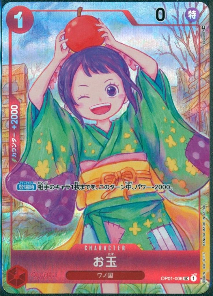 ワンピースカード アニバーサリー プロモ お玉 パラレル - メルカリ