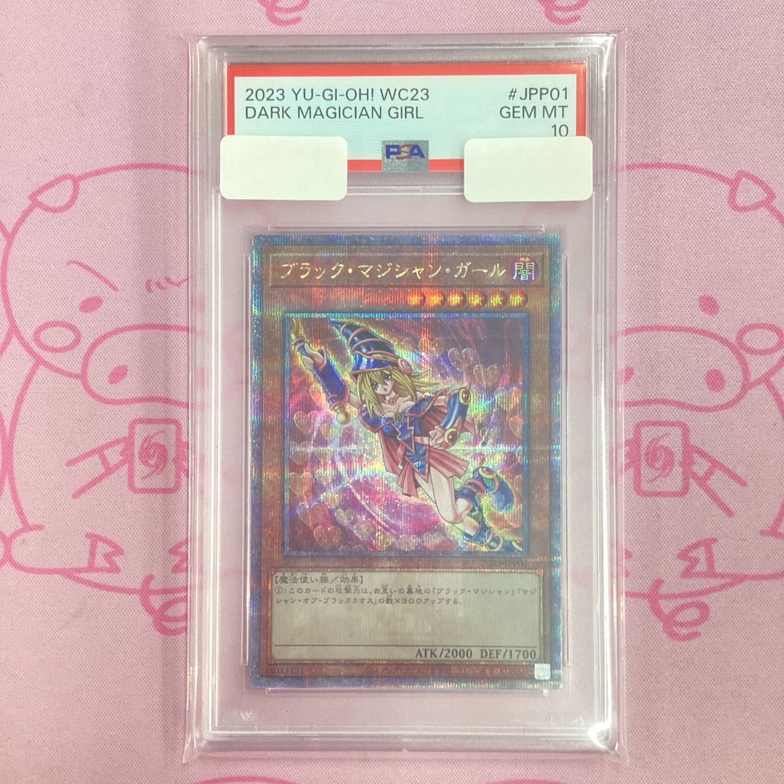 Aランク】ブラック・マジシャン・ガール（WCS2023 PSA10 25th