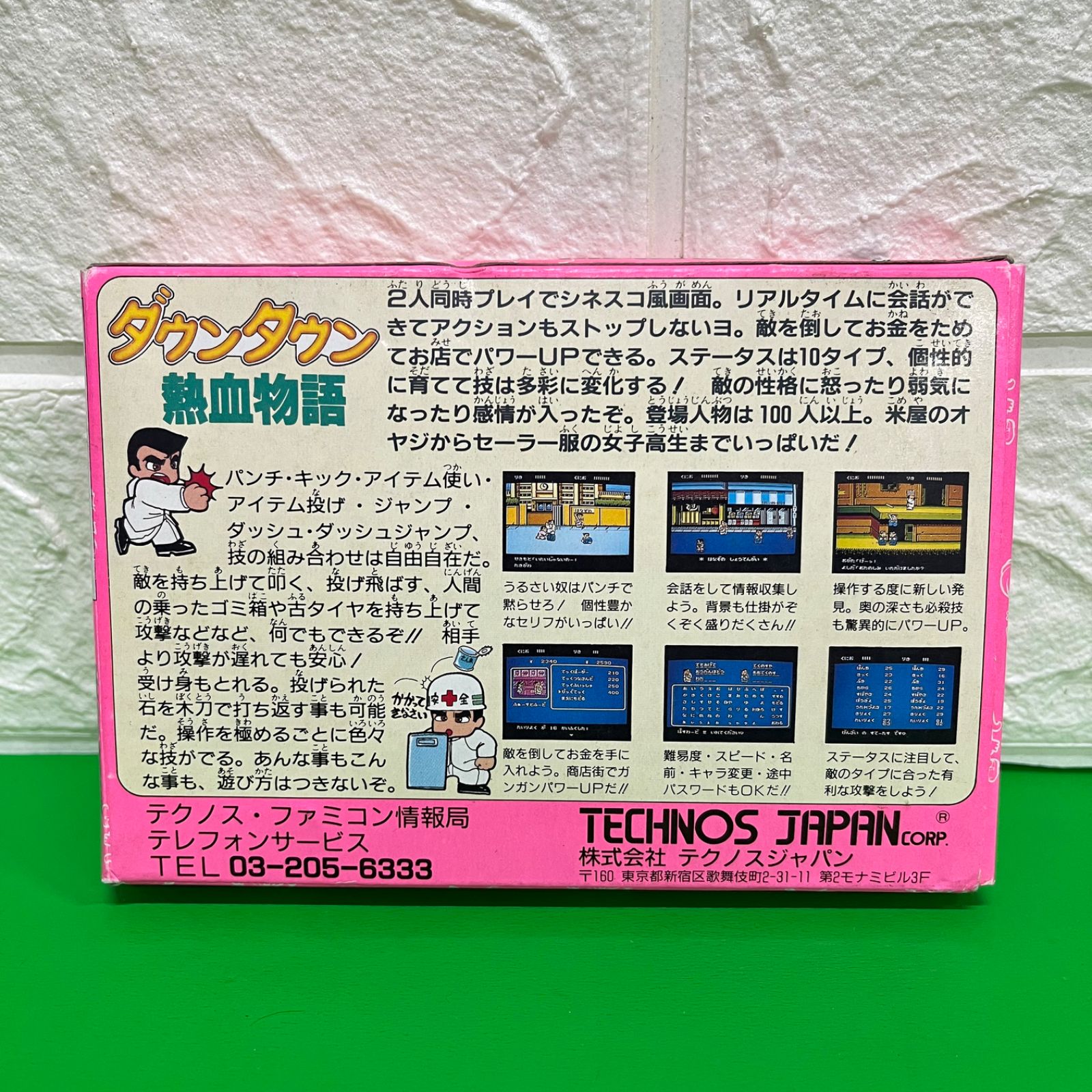 【激レア新品】ダウンタウン熱血物語　ファミコンカセット　新品未開封 Amazon.co.jp: ダウンタウン熱血物語 : Video Games