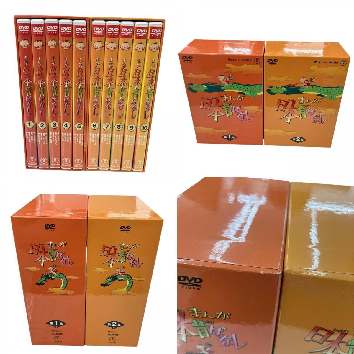 186002 現状品 まんが日本昔ばなし DVD-BOX 第一章 第二章