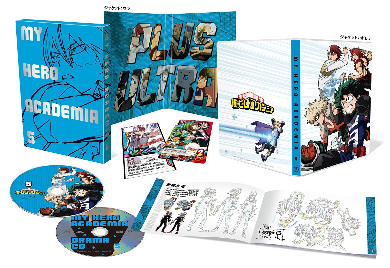 僕のヒーローアカデミア Vol.5(初回生産限定版) [DVD]