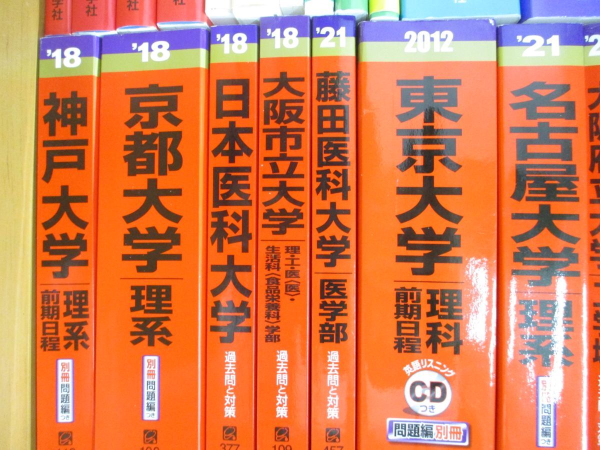 □01)【同梱不可】大学受験参考書・問題集 まとめ売り約35冊大量セット 