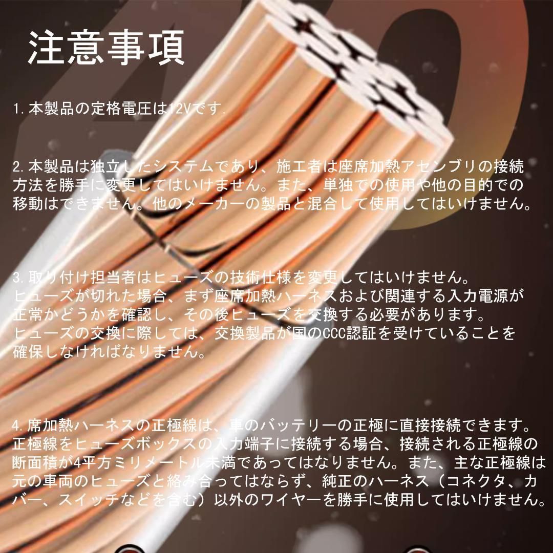 シートヒーター