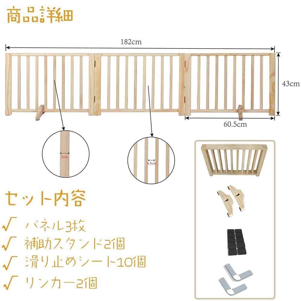  ペットガード 多頭飼い 飛び出し防止 ガード 脱走防止 幅182 cm 中型犬 小型犬 安全柵 柵 犬 x高さ43 cmx奥行き60.5 ペットフェンス 置くだけ パーテーション ペットゲート 木製 ベビーゲート ベビー用セーフティグッズ