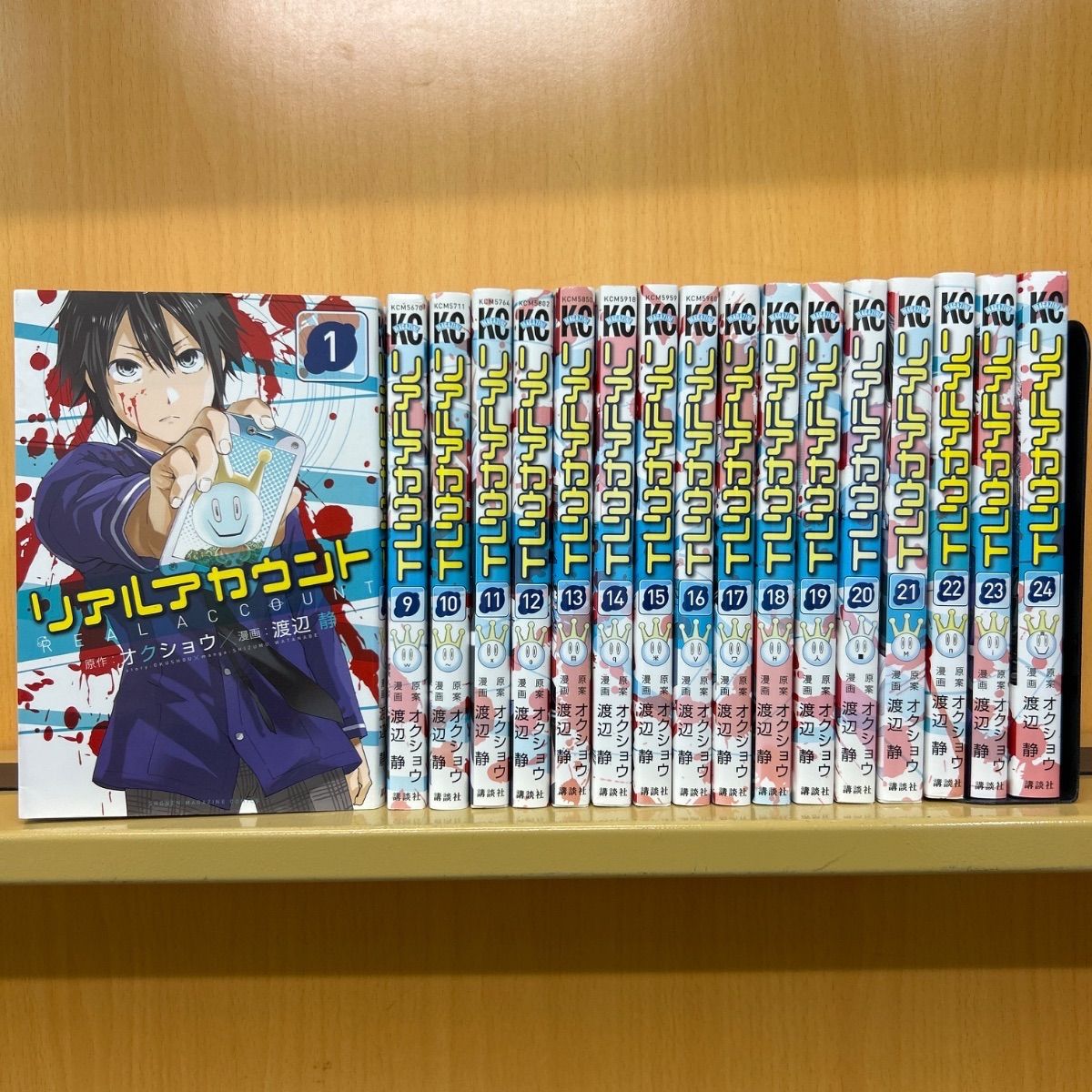 リアルアカウント　全巻（全24巻セット・完結）渡辺静[22_1106]【00】