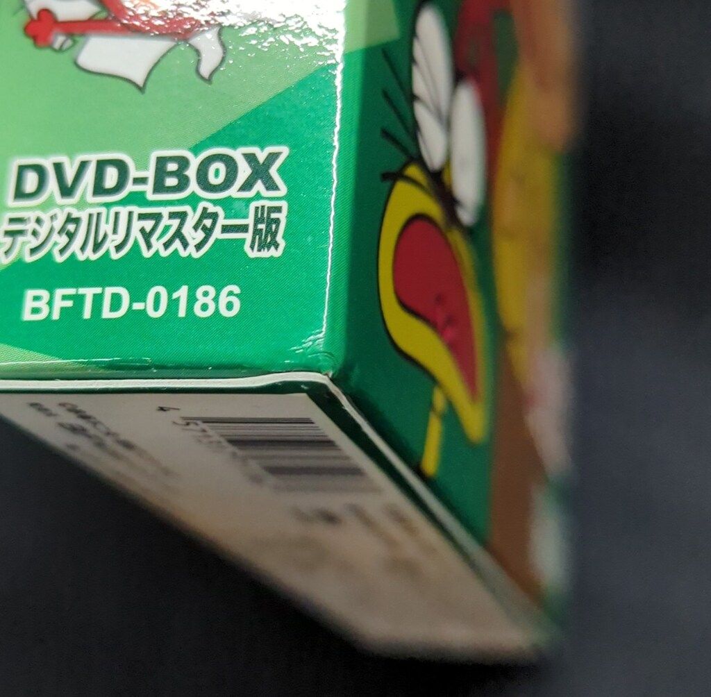 もーれつア太郎 DVD‐BOX デジタルリマスター版 BOX1+2セット