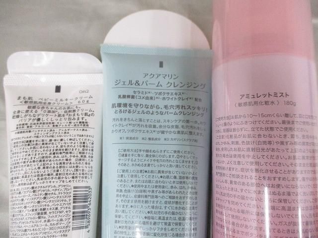 コスメプロ