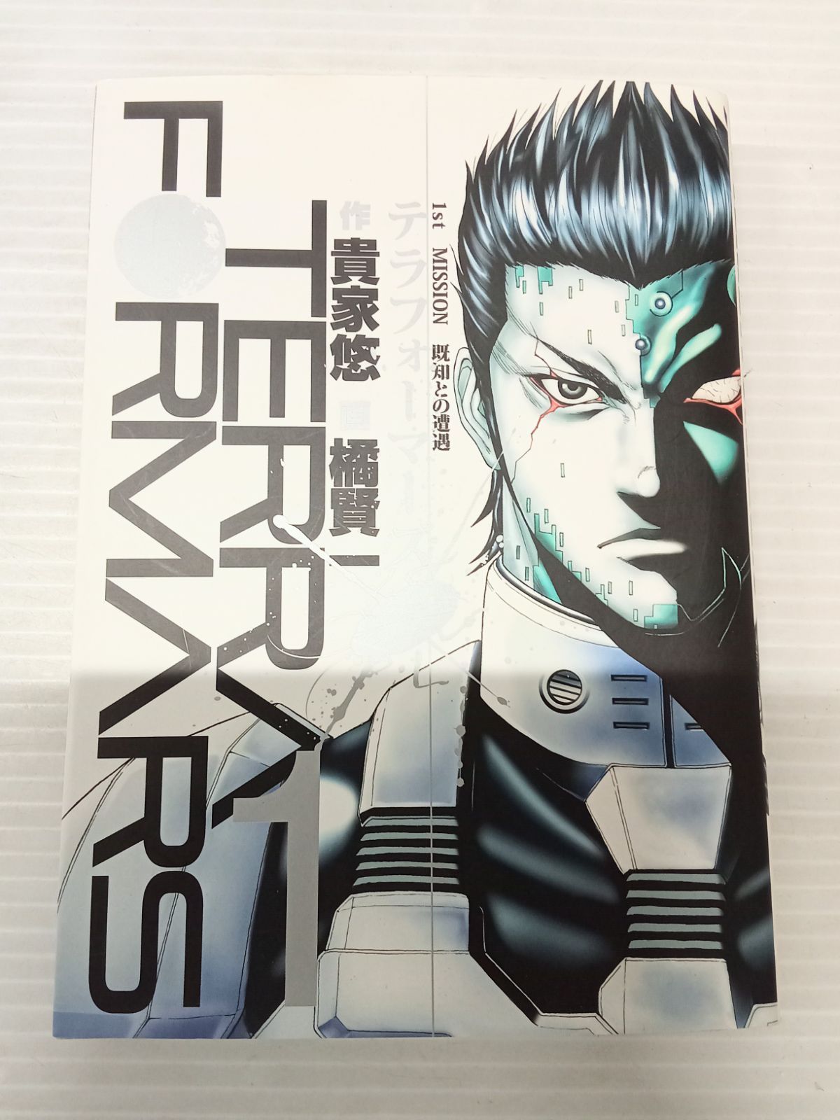 テラフォーマーズ 1〜19巻セット【中古品】 - メルカリ