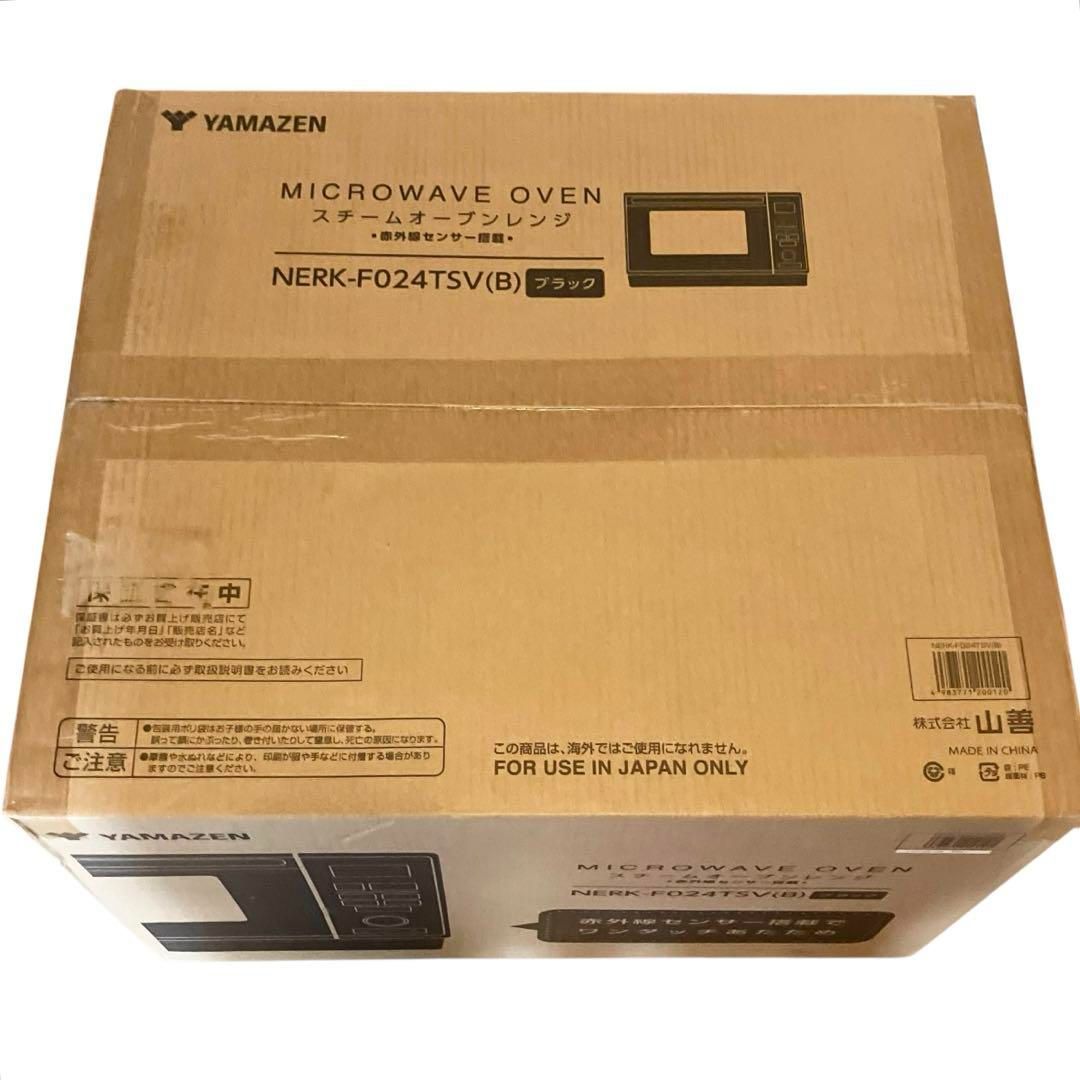  YAMAZEN 簡易 スチーム オーブンレンジ フラットタイプ 24 L NERK F 024 TSV B 山善 オーブンレンジ 電子レンジ オーブン