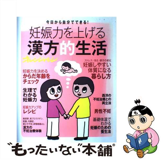 ソフトパープル 漢方養生法―今日から自分でできる! | www.iuggu.ru