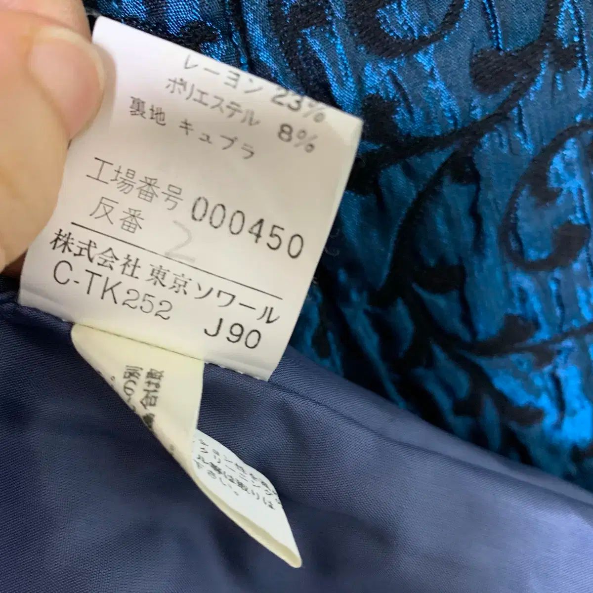 Givenchy ジバンシィ ヴィンテージ セットアップ セット ブルー アンティック エンティック パータン レディース ジャケット MAAHADDERANG_COM