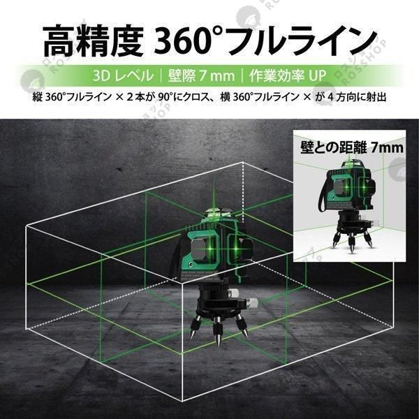 水準器 バッテリー2個付き