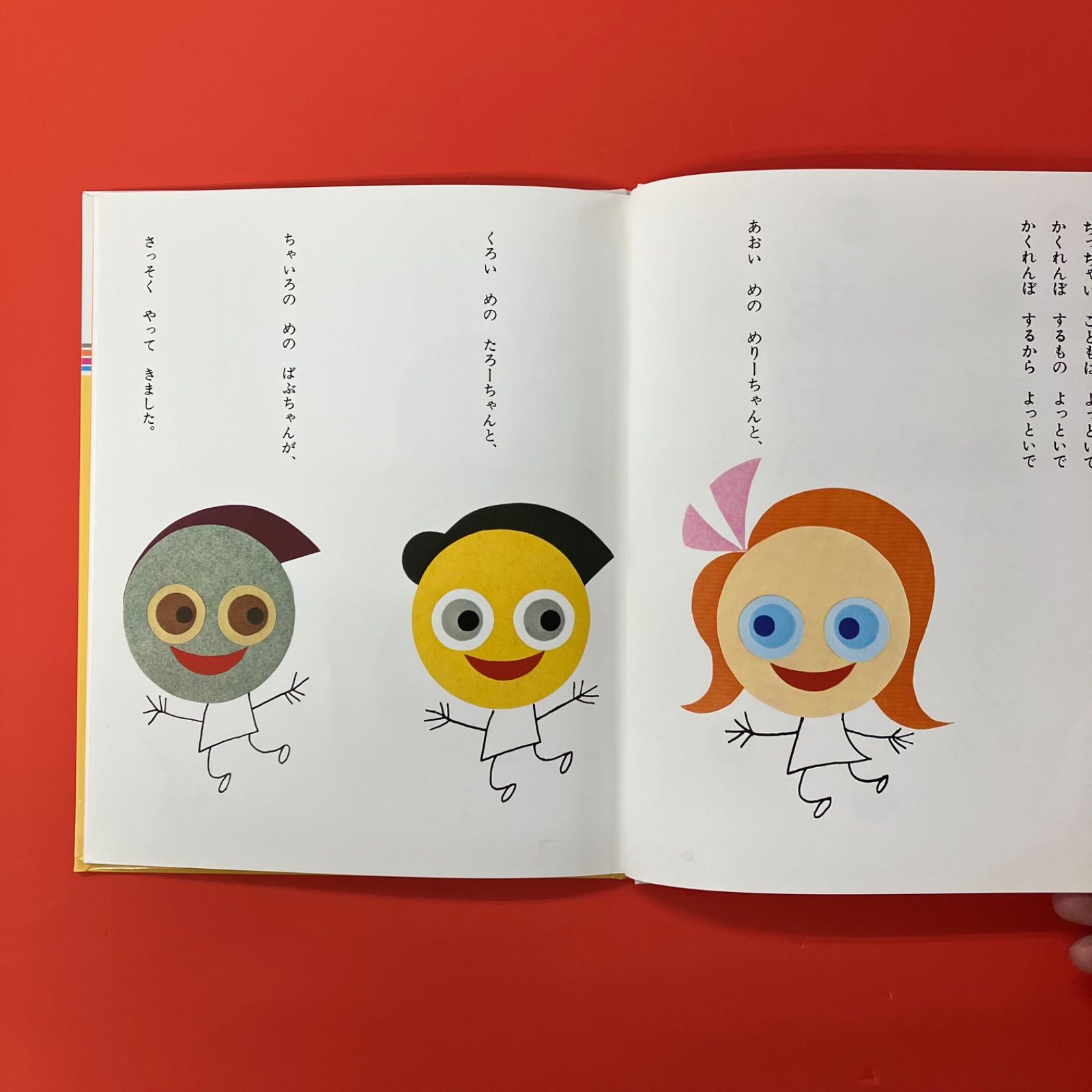 かこさとし おはなしのほん 絵本2冊セット ym_c14_7514 - メルカリ