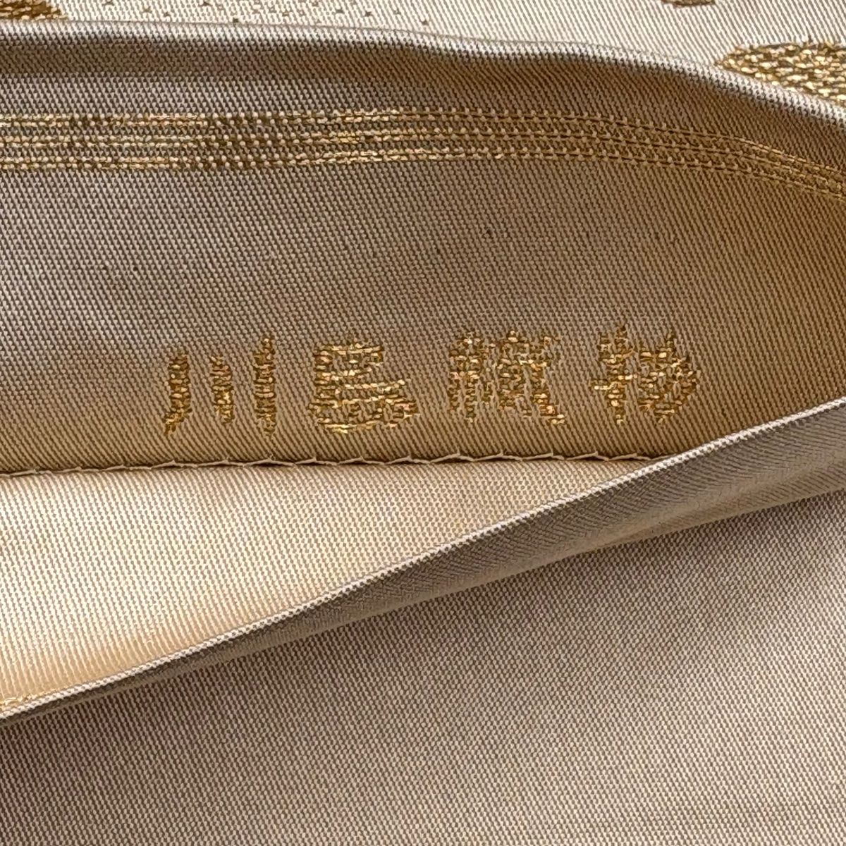 袋帯 美品 秀品 川島織物 落款あり 楓 色紙 金銀糸 箔 茶色 六通 正絹 中古
